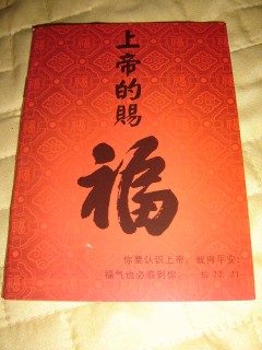 chinese-gospel-booklet-small.jpg